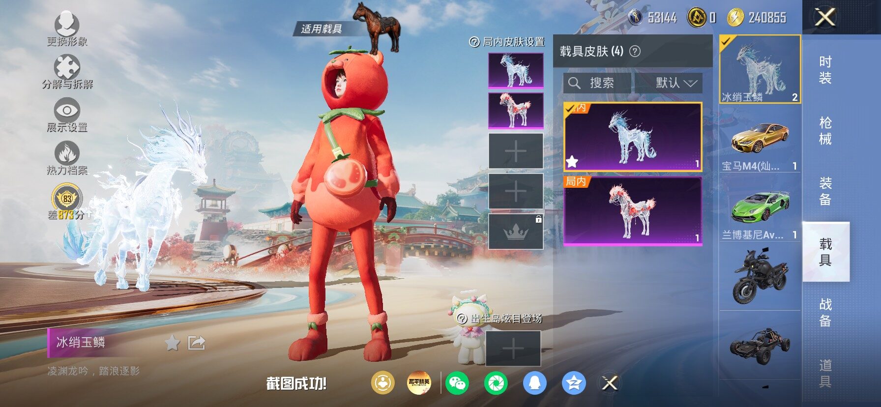 HPLX4165078和平精英账号详情图21