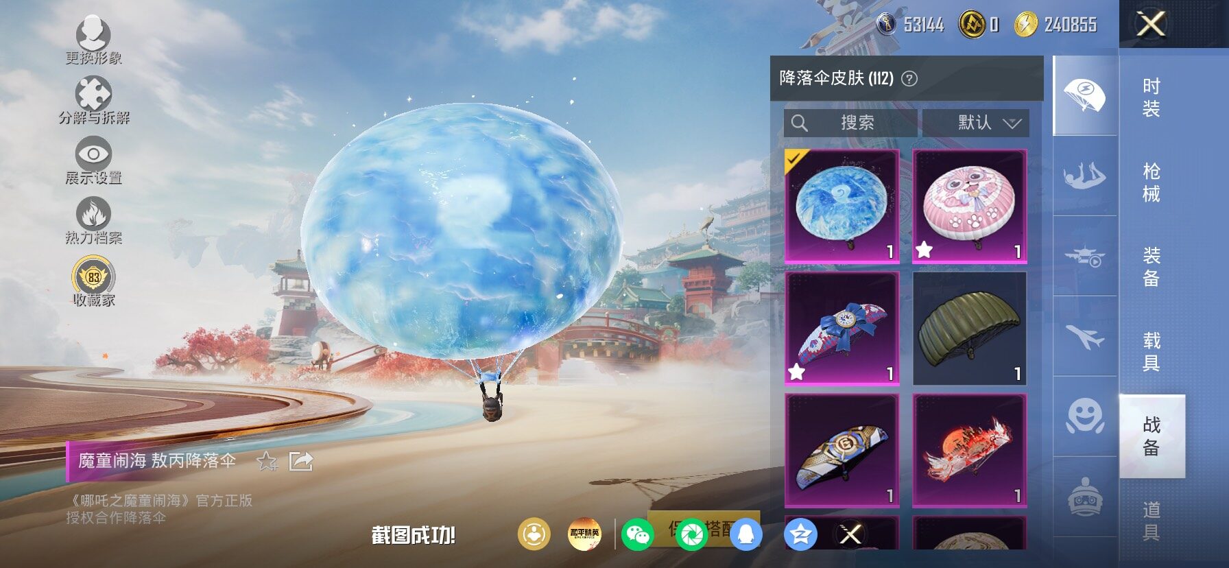 HPLX4165078和平精英账号详情图22