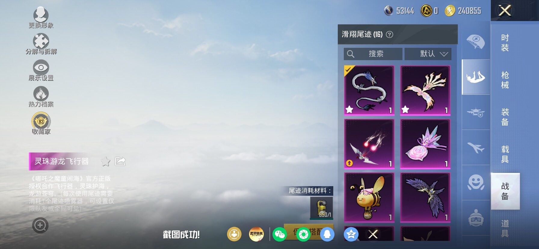 HPLX4165078和平精英账号详情图23