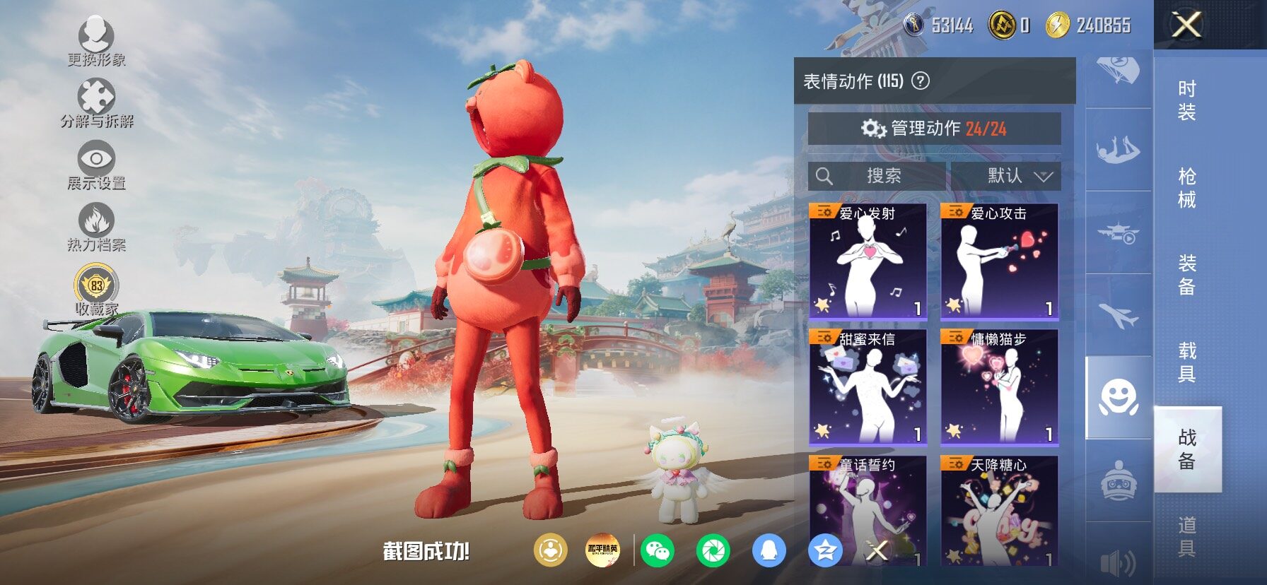 HPLX4165078和平精英账号详情图25