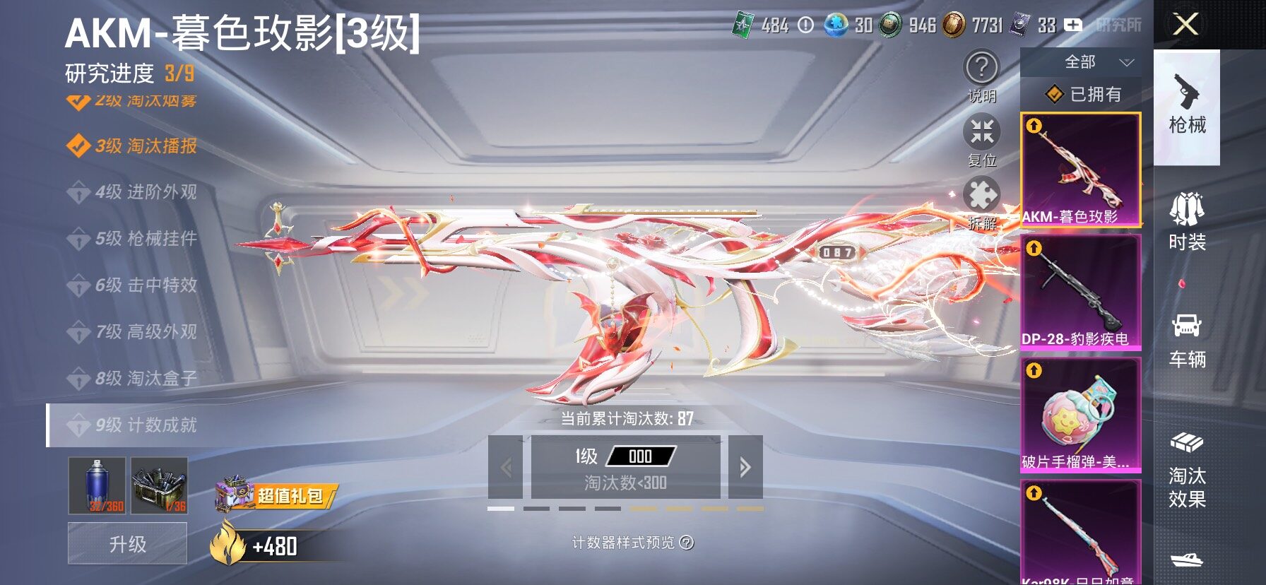 HPLX4165078和平精英账号详情图27