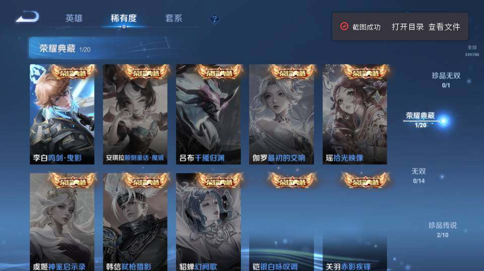 WZQM4288621王者荣耀账号详情图15