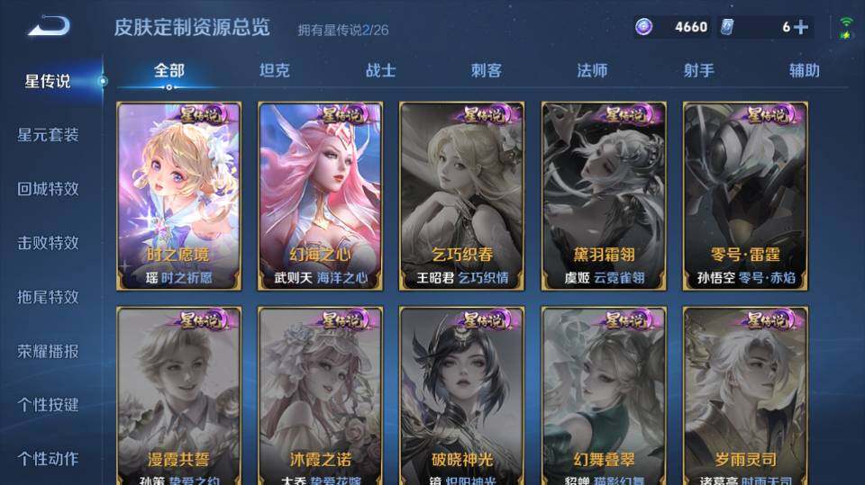 WZQM4288621王者荣耀账号详情图17