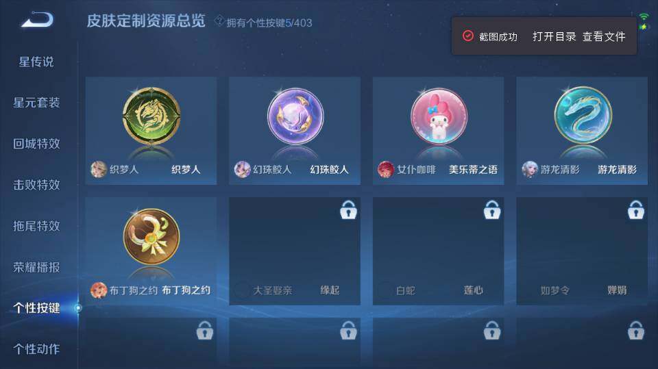 WZQM4288621王者荣耀账号详情图18