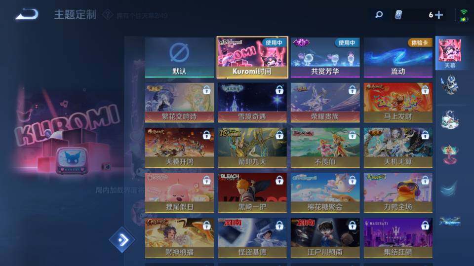 WZQM4288621王者荣耀账号详情图19