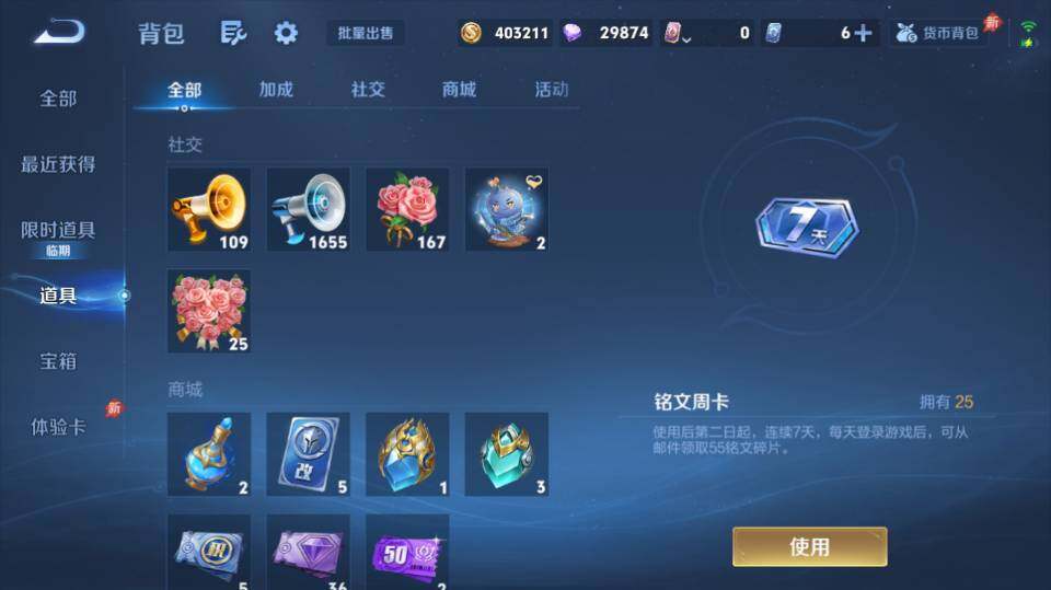 WZQM4288621王者荣耀账号详情图23