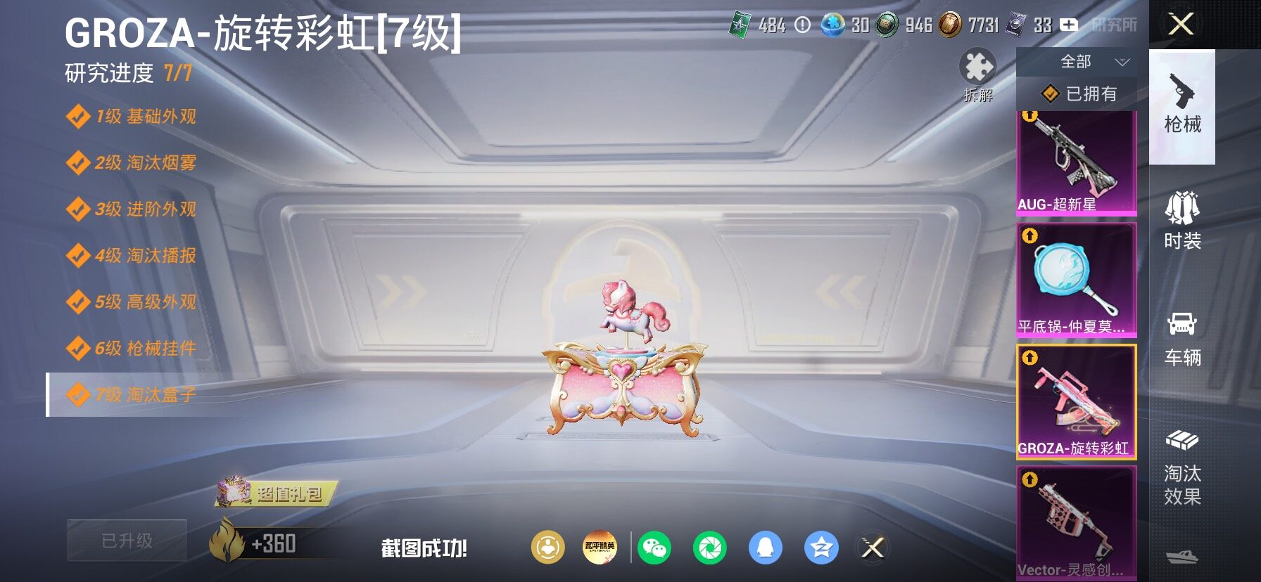 HPLX4165078和平精英账号详情图28