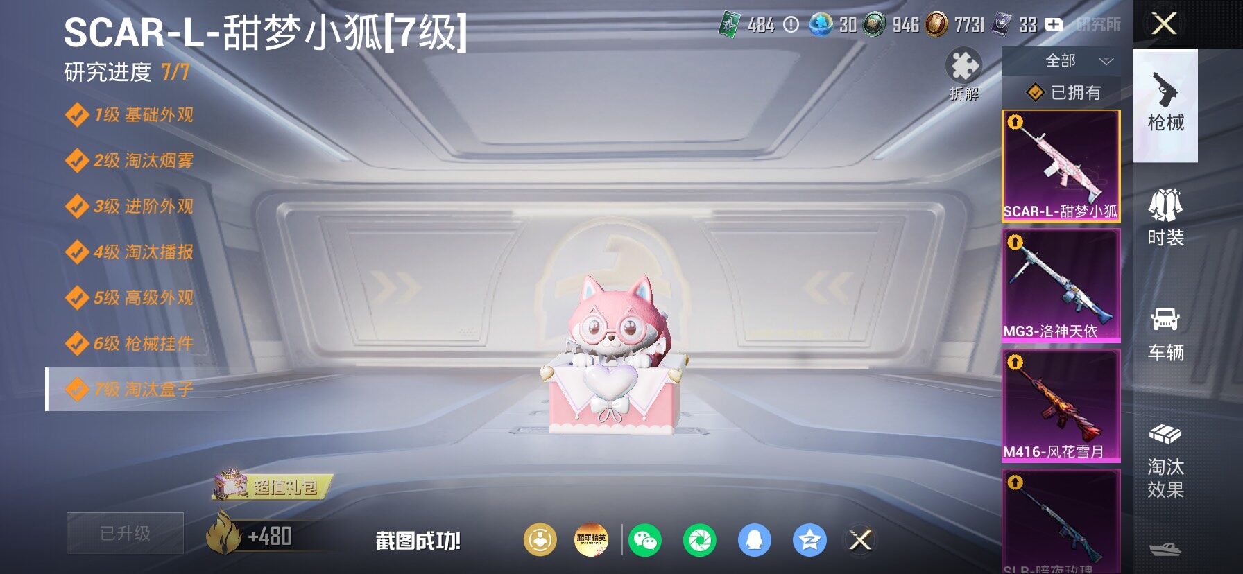 HPLX4165078和平精英账号详情图29