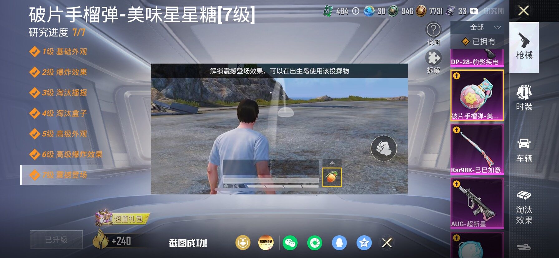 HPLX4165078和平精英账号详情图31