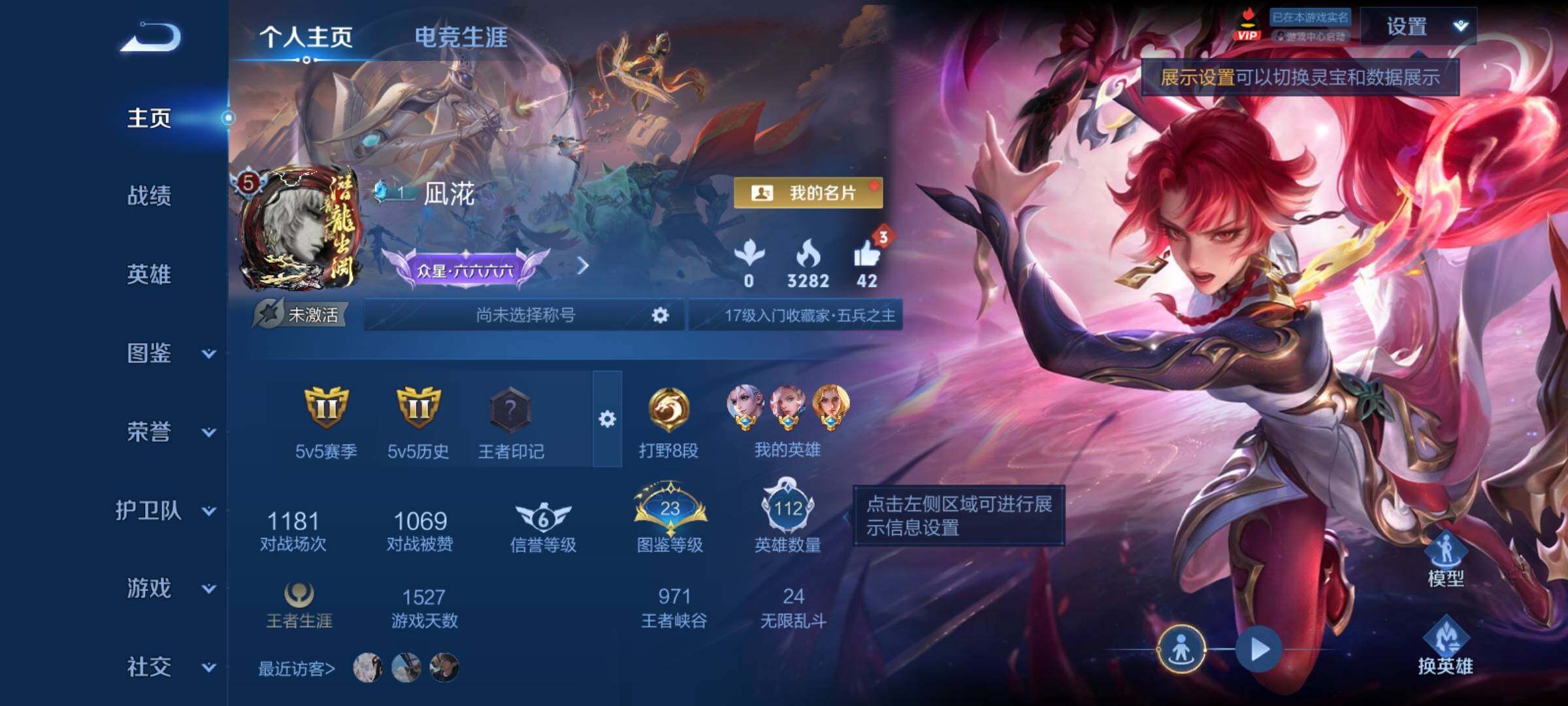 WZCMY4292724王者荣耀账号详情图2