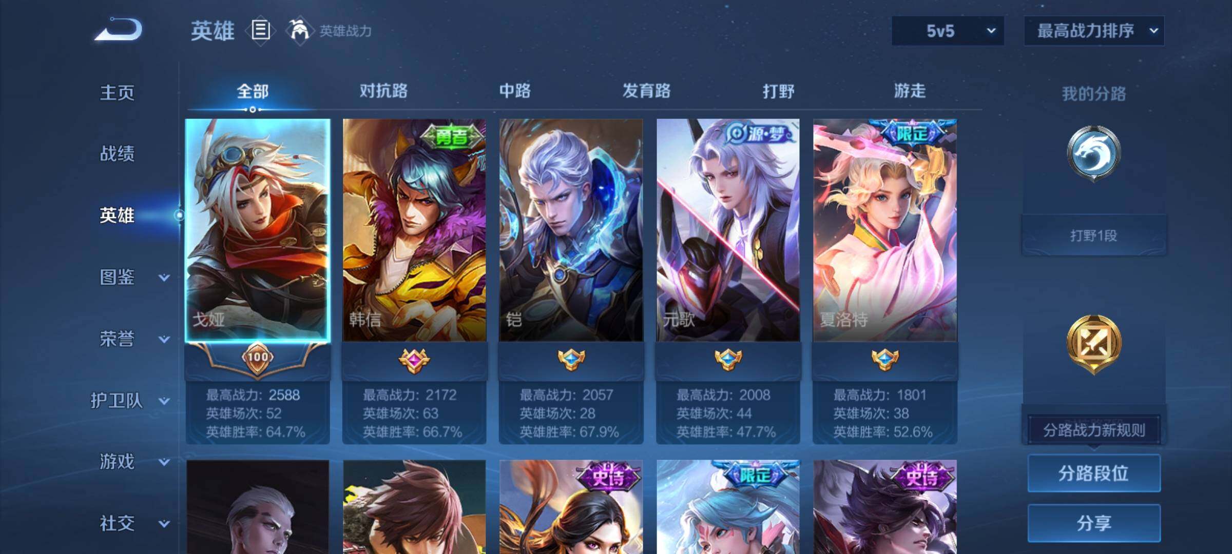 WZCMY4292724王者荣耀账号详情图3