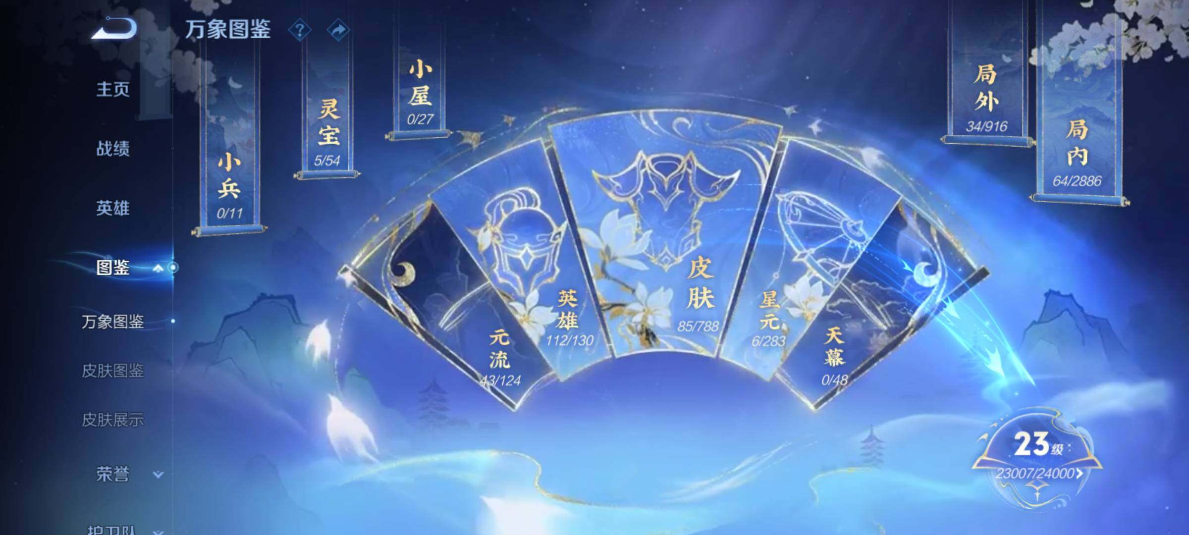 WZCMY4292724王者荣耀账号详情图4