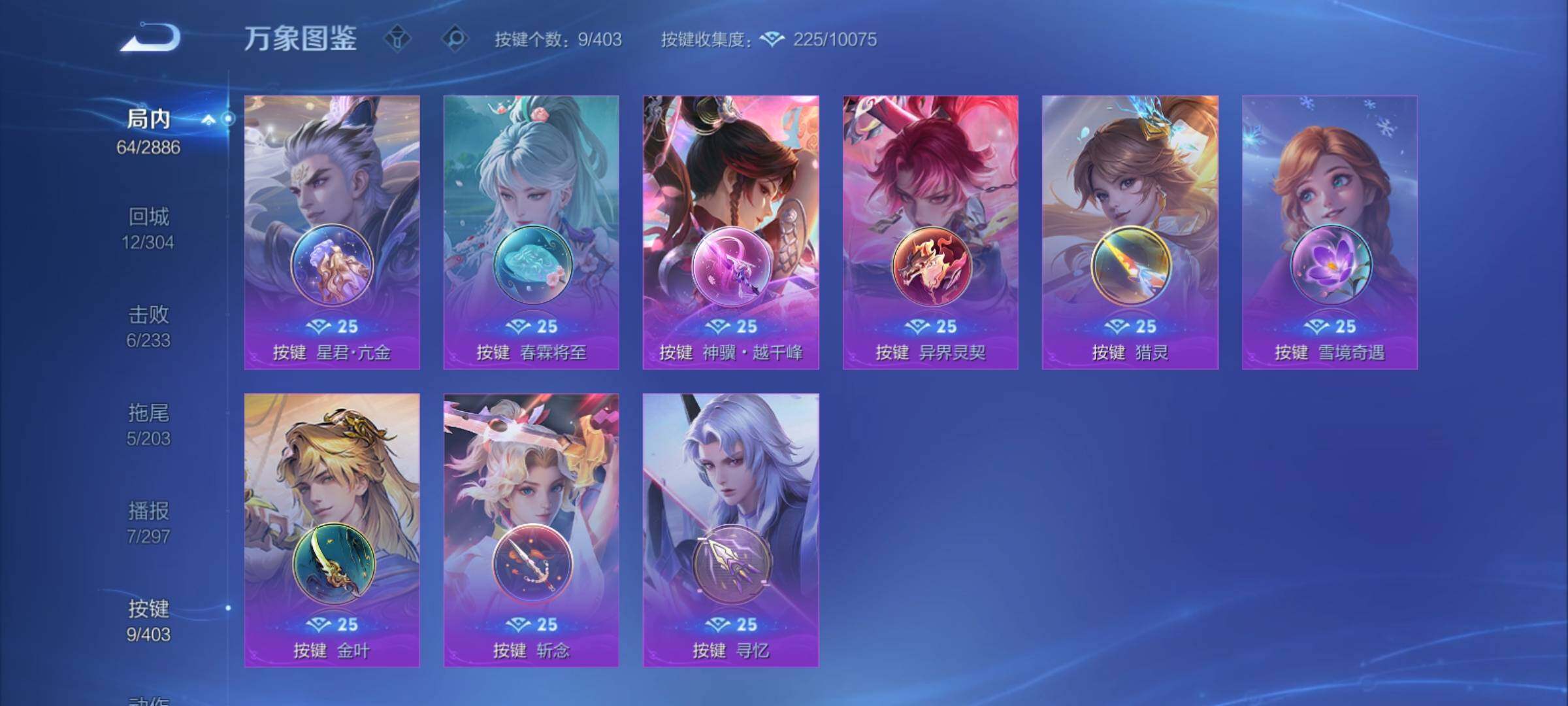 WZCMY4292724王者荣耀账号详情图9