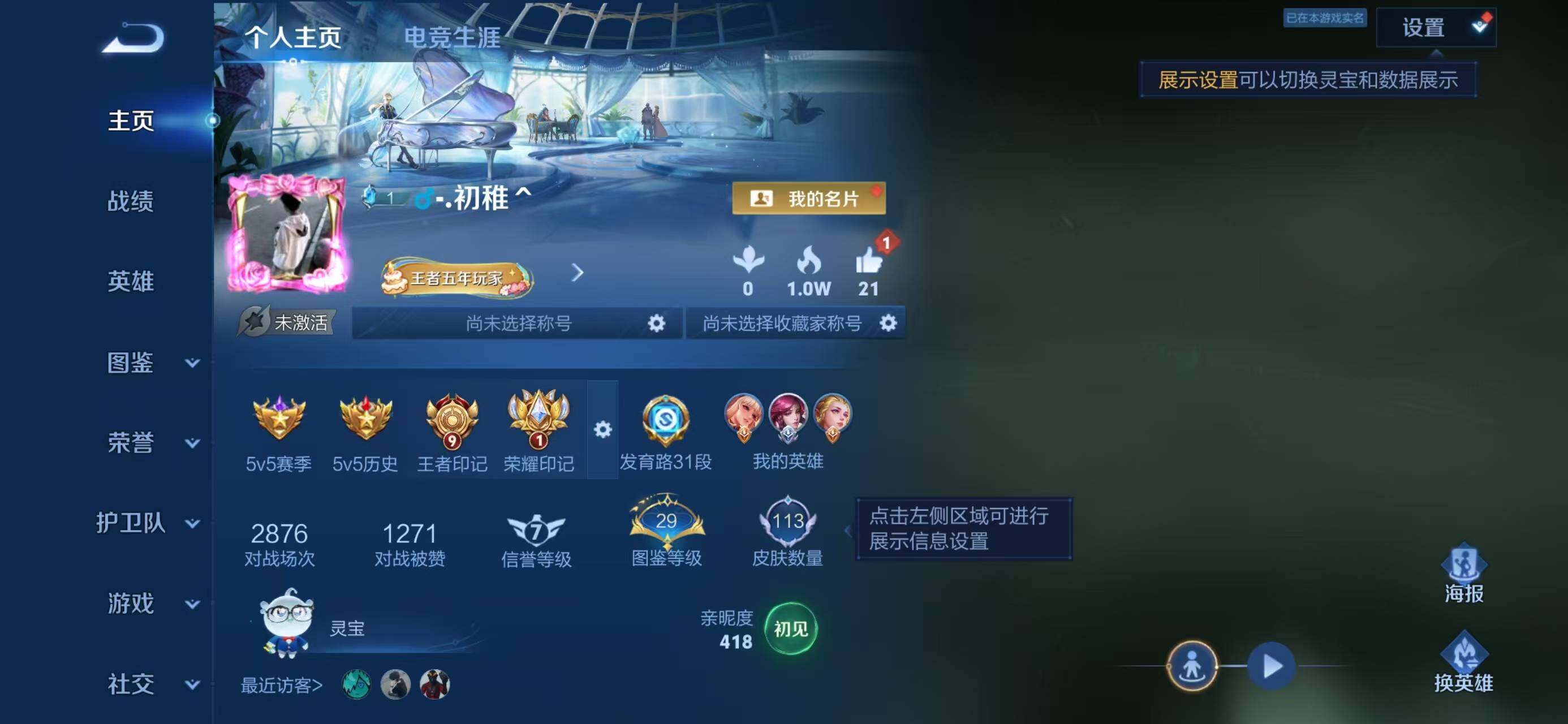 WZLX4288926王者荣耀账号详情图2