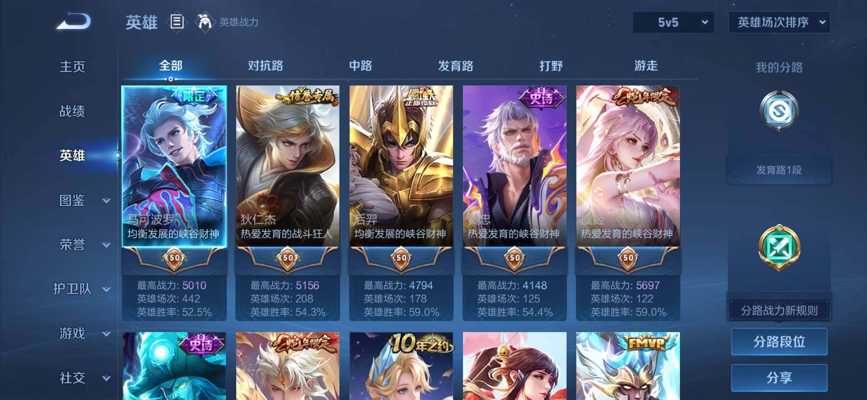 WZLX4288926王者荣耀账号详情图3