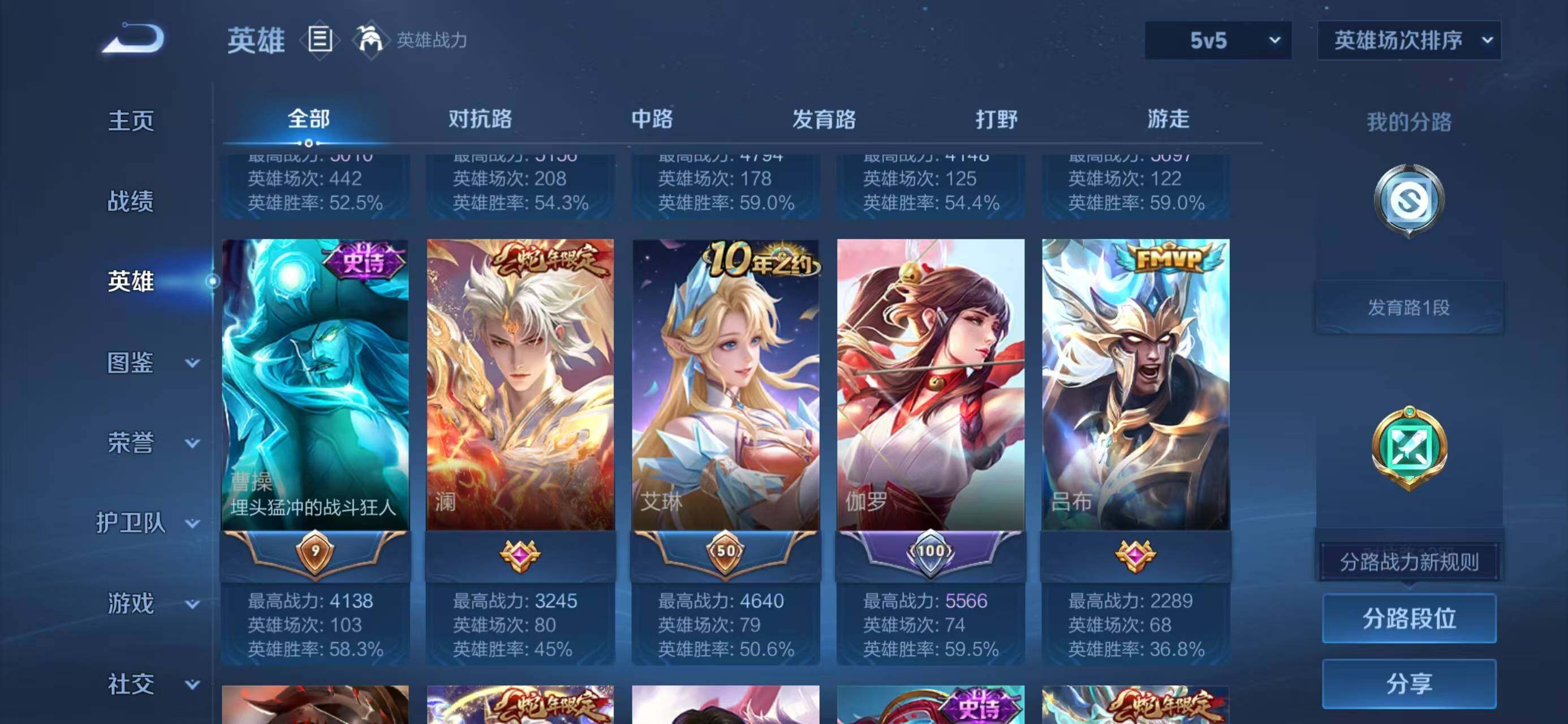 WZLX4288926王者荣耀账号详情图4