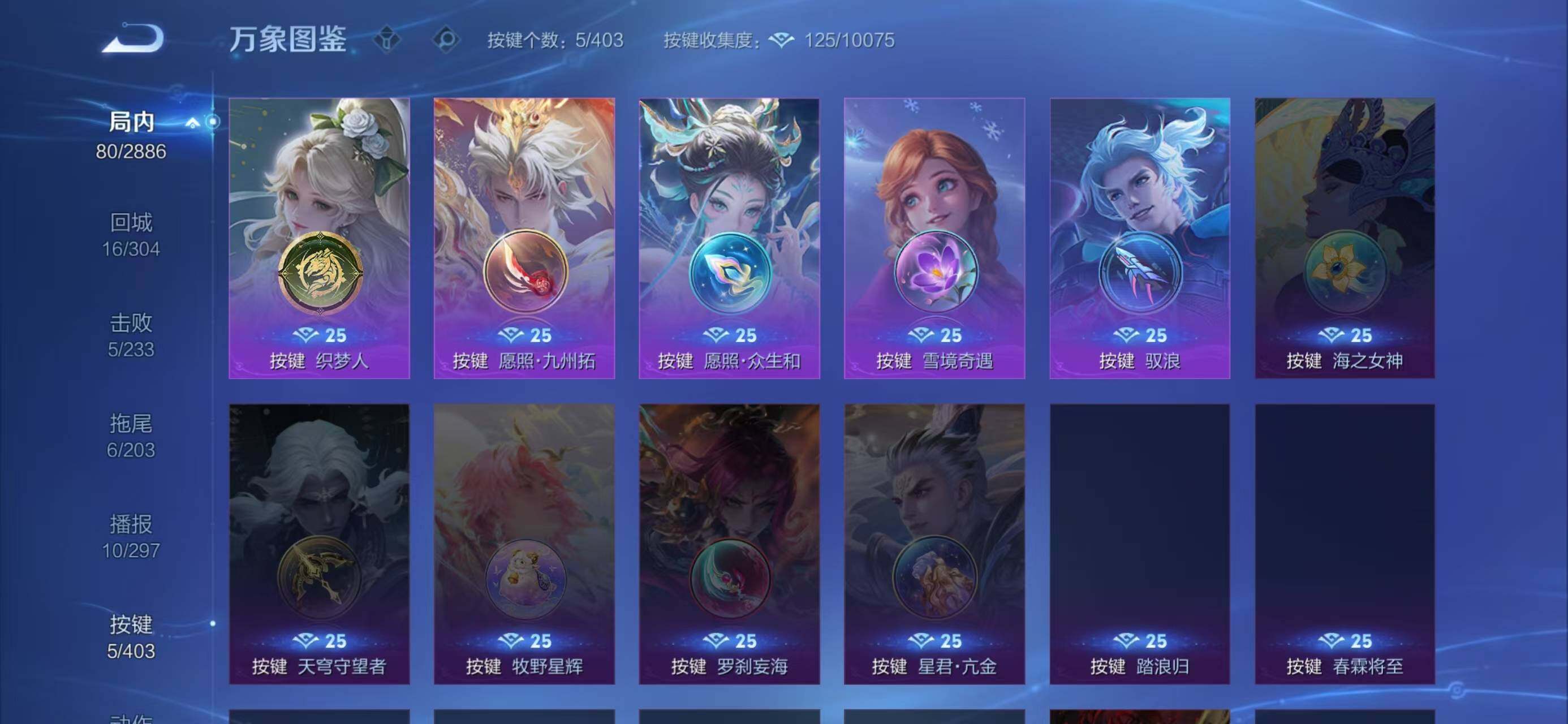 WZLX4288926王者荣耀账号详情图6