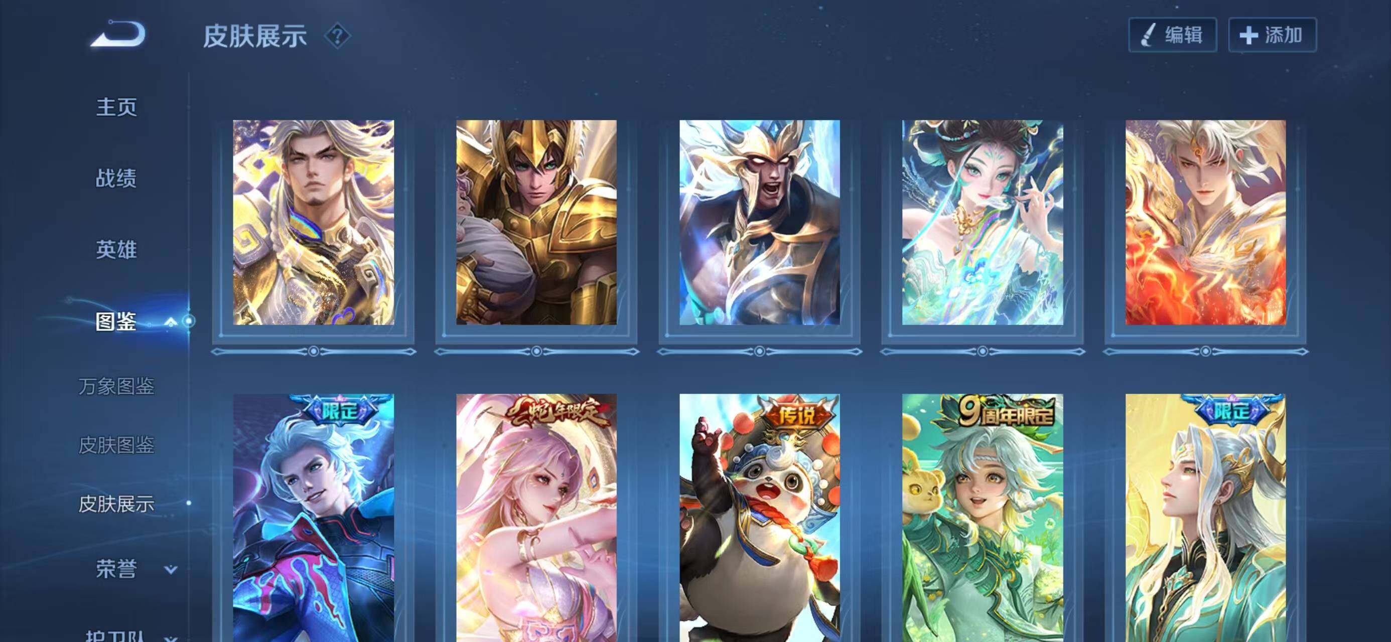 WZLX4288926王者荣耀账号详情图8