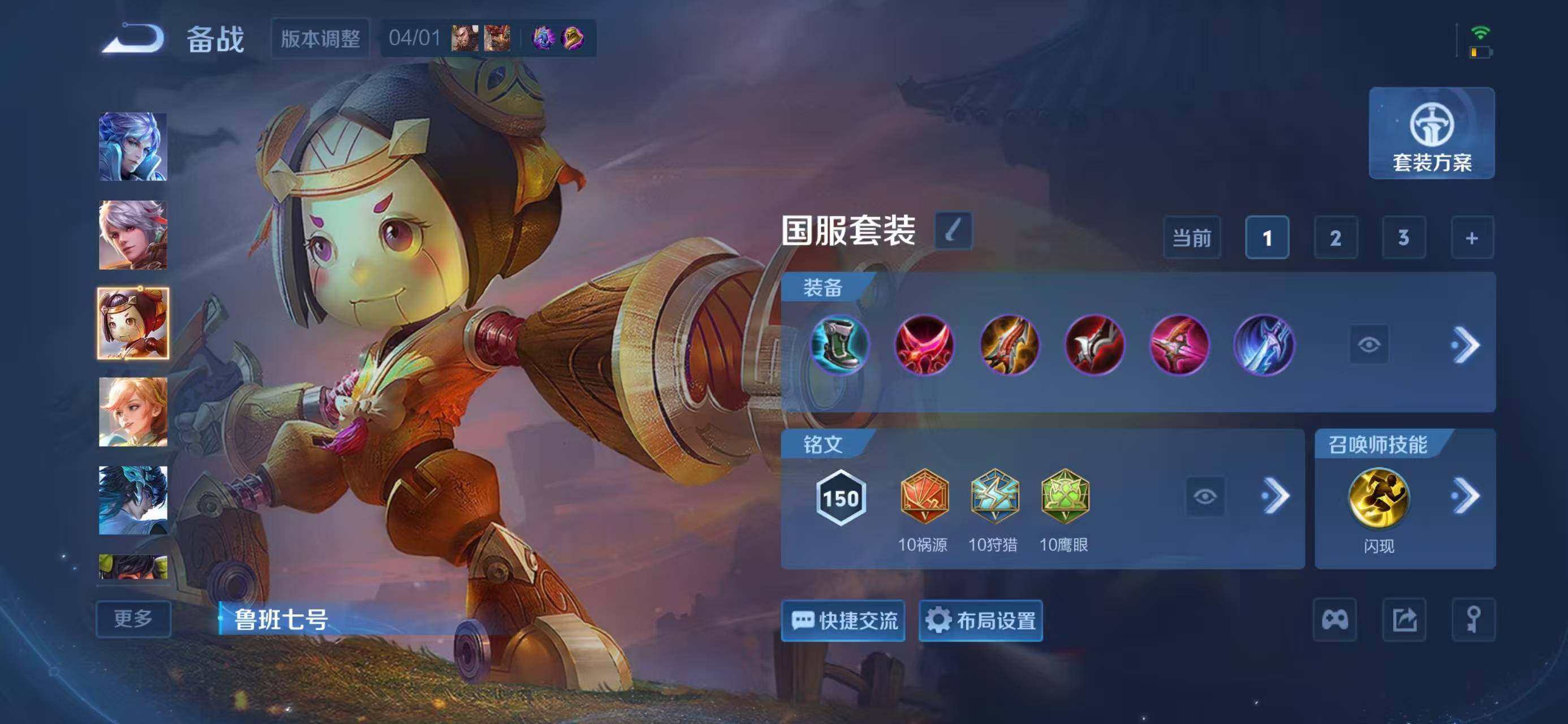 WZLX4288926王者荣耀账号详情图13