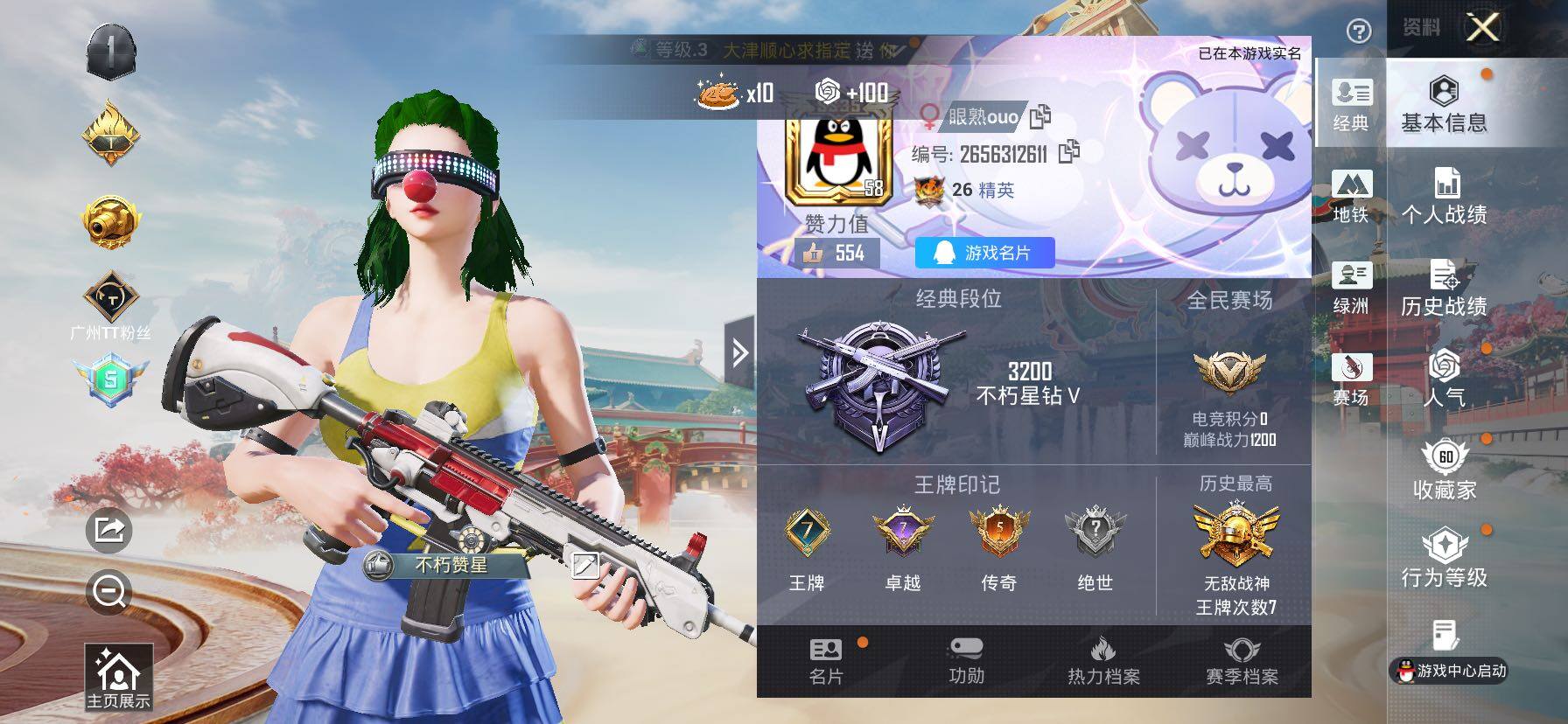 HPLX4164828和平精英账号详情图2