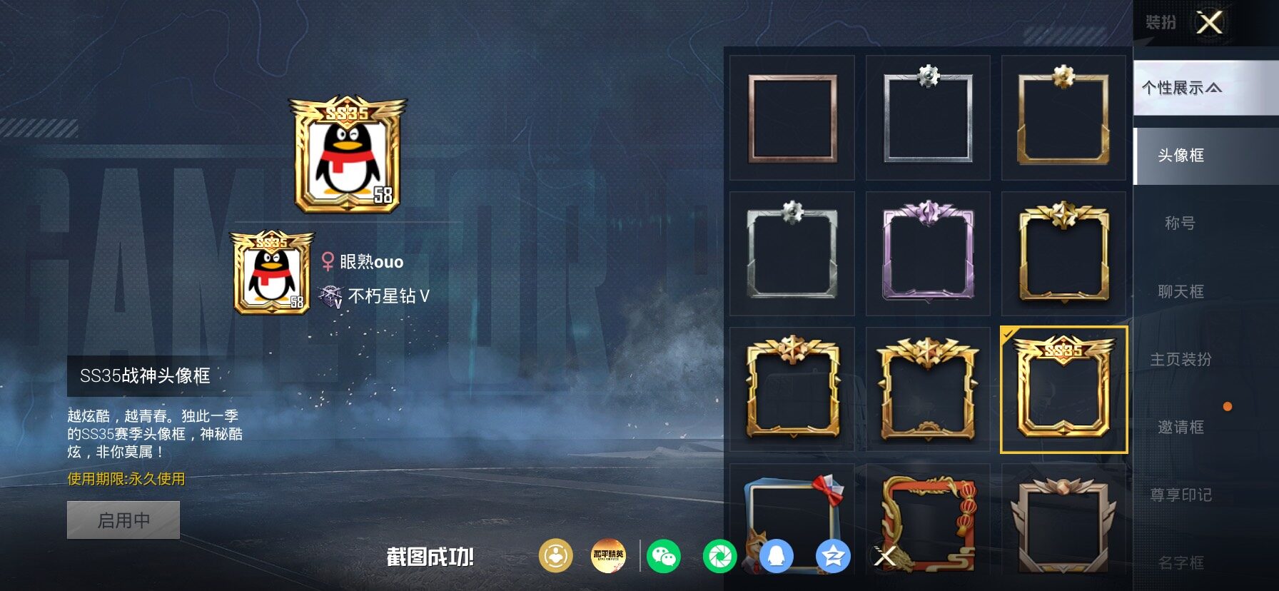 HPLX4164828和平精英账号详情图4