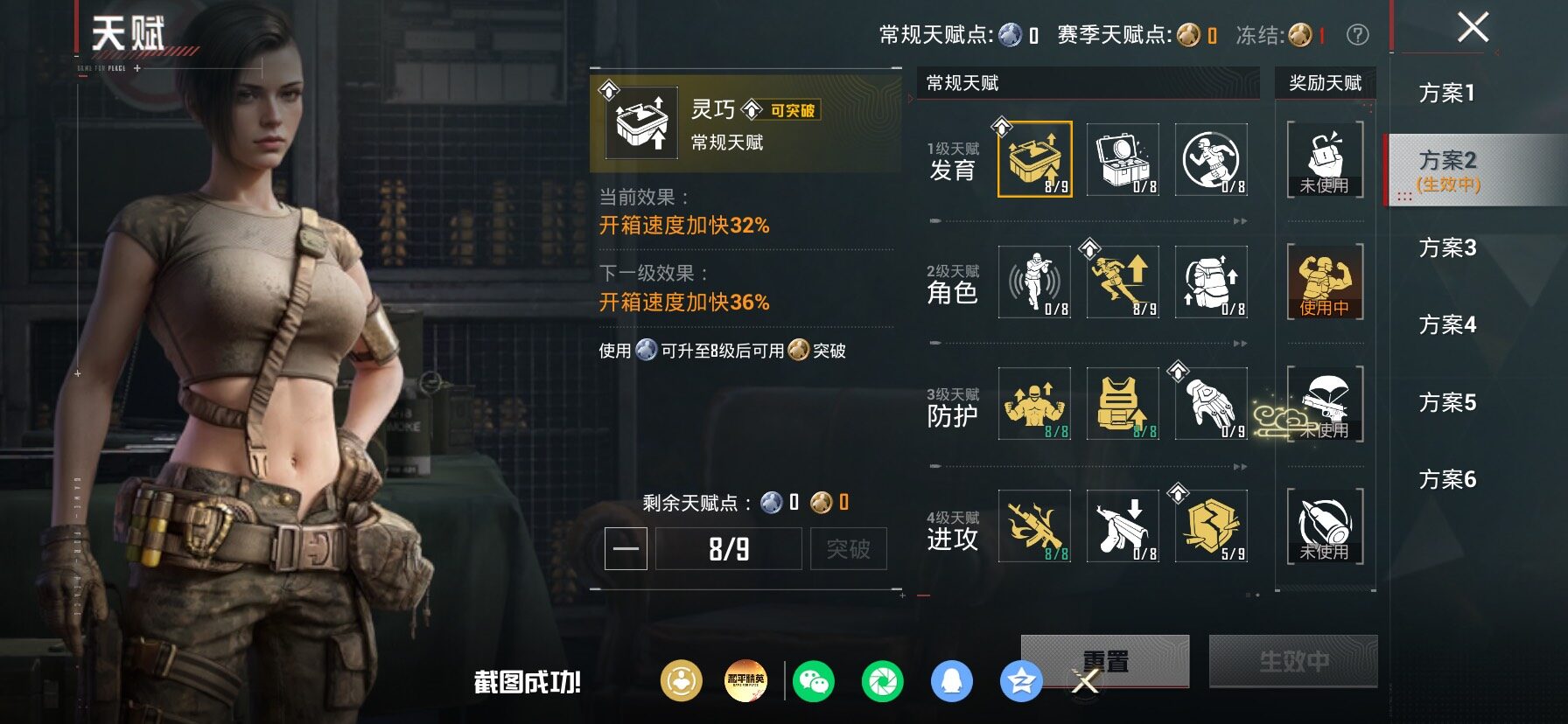 HPLX4164828和平精英账号详情图5