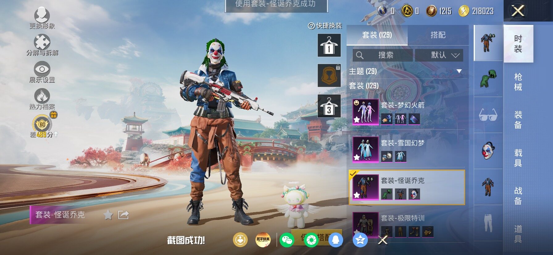 HPLX4164828和平精英账号详情图6