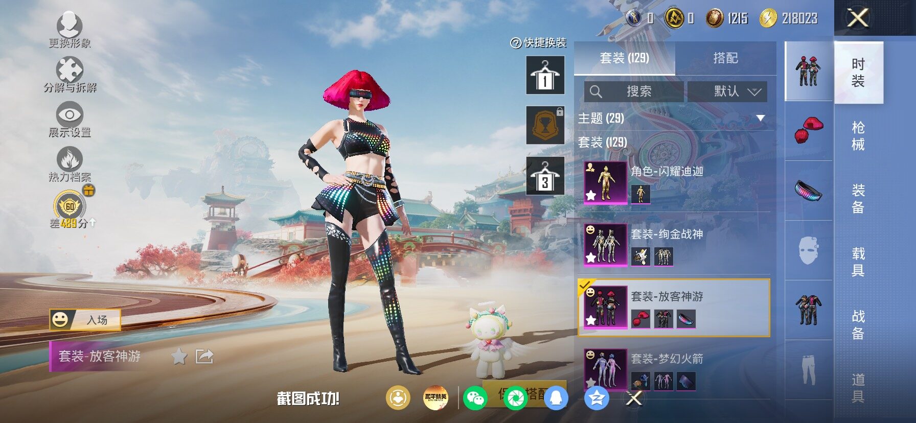 HPLX4164828和平精英账号详情图9