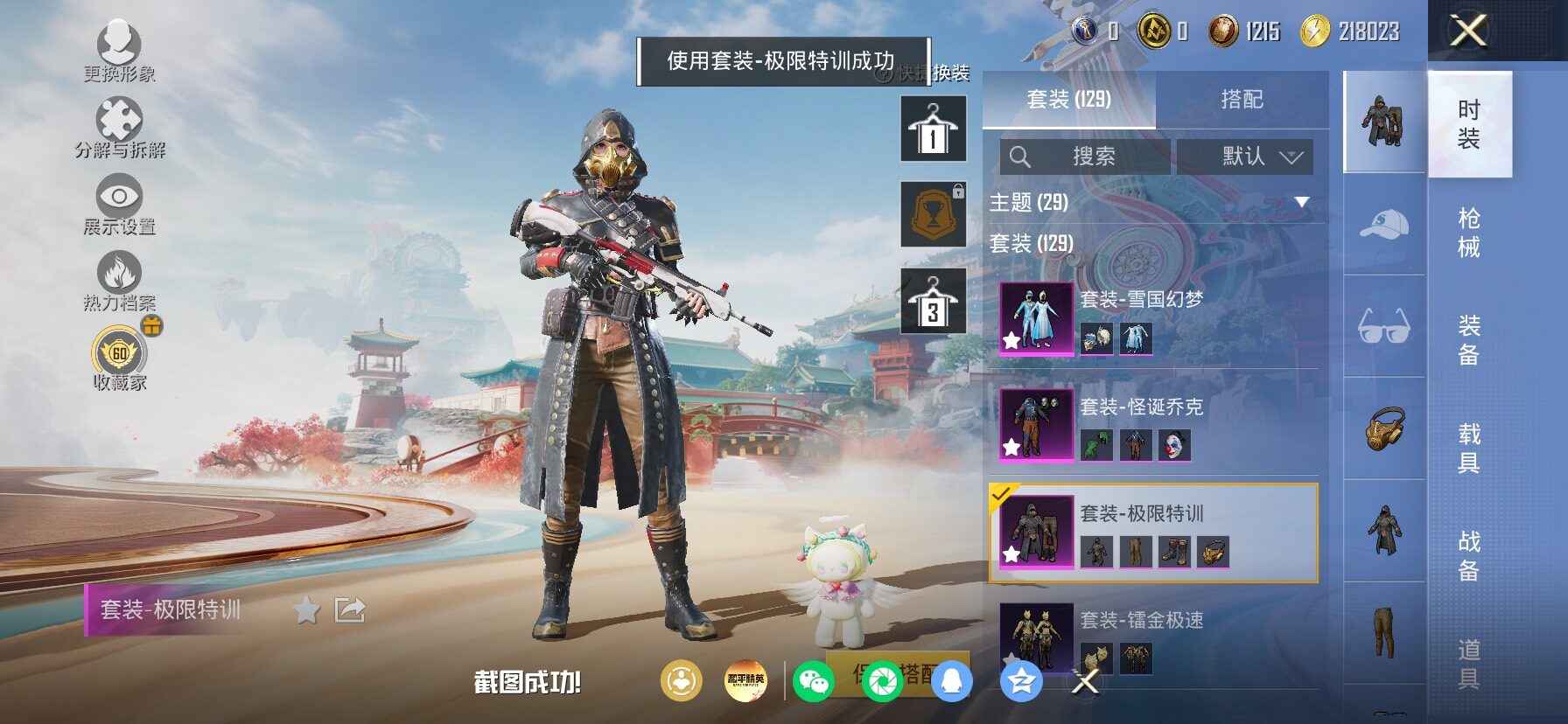 HPLX4164828和平精英账号详情图10