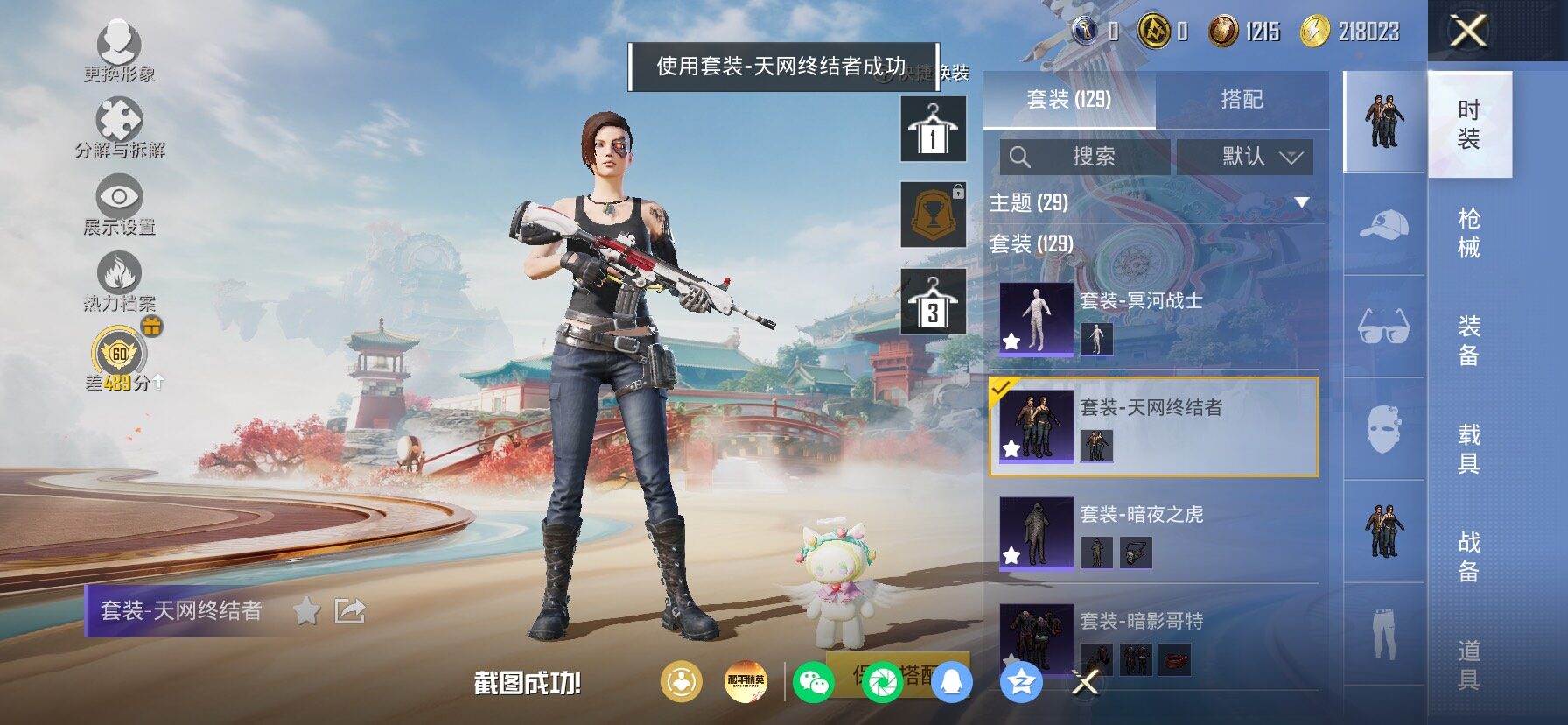 HPLX4164828和平精英账号详情图11