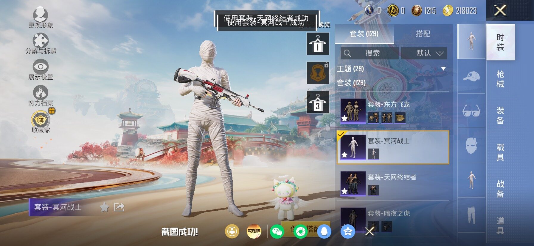 HPLX4164828和平精英账号详情图12