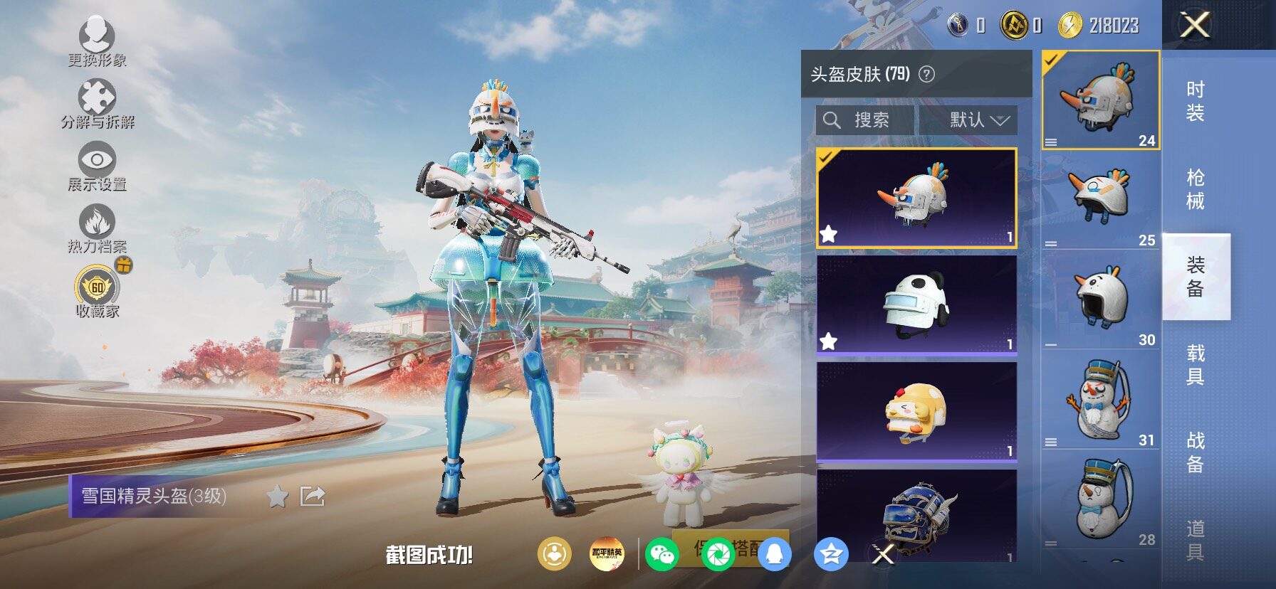 HPLX4164828和平精英账号详情图14