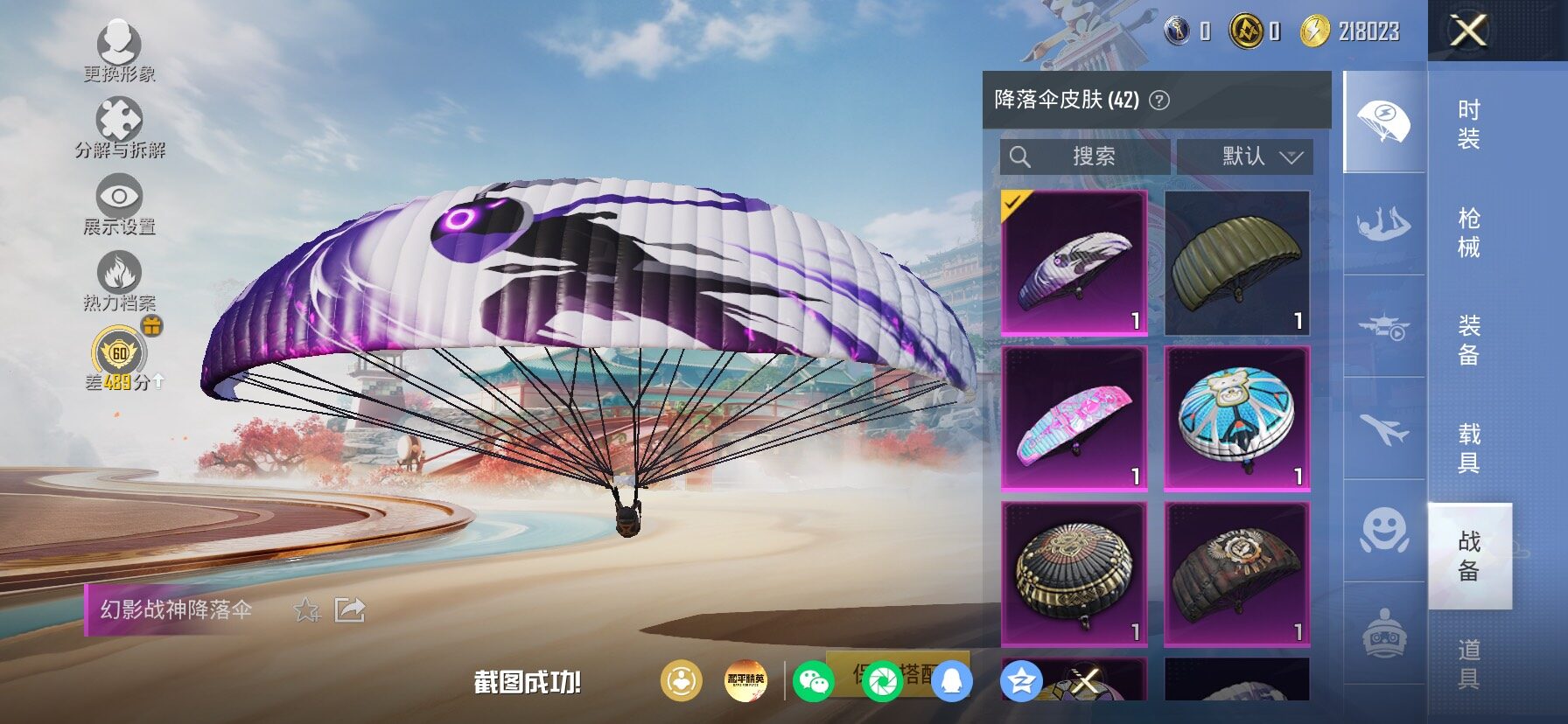 HPLX4164828和平精英账号详情图16