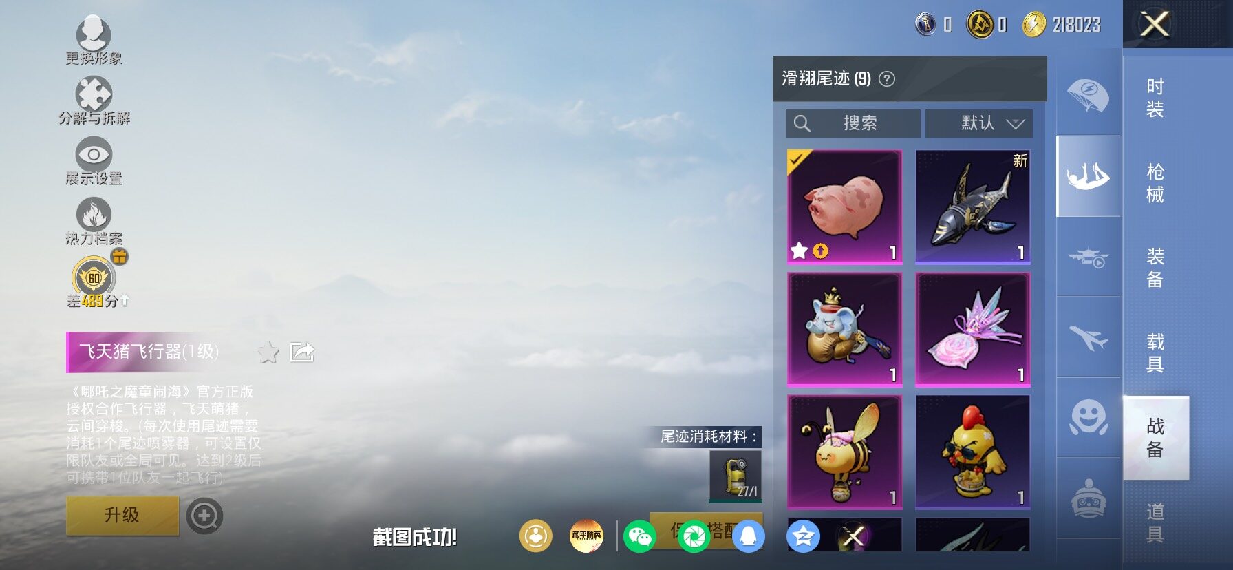 HPLX4164828和平精英账号详情图17