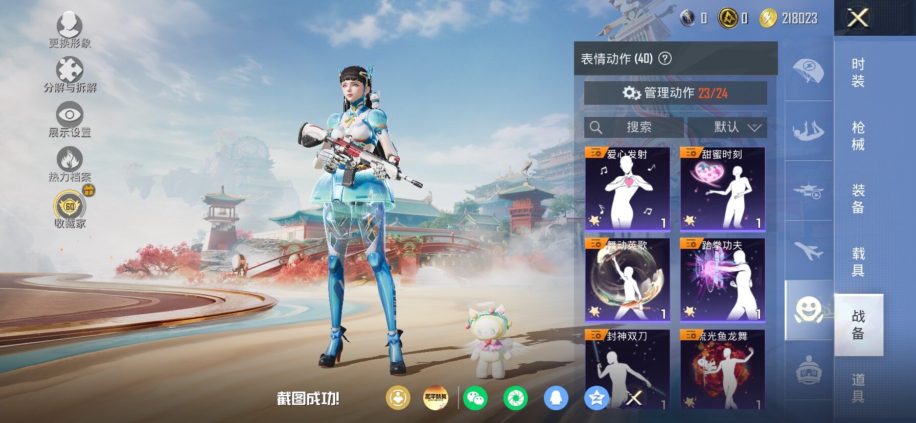 HPLX4164828和平精英账号详情图18