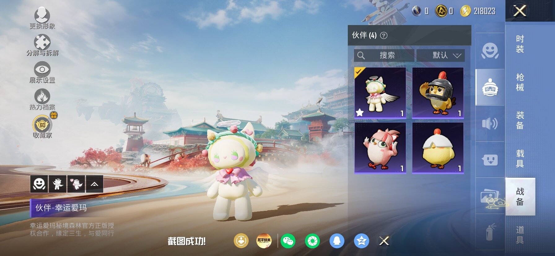 HPLX4164828和平精英账号详情图19