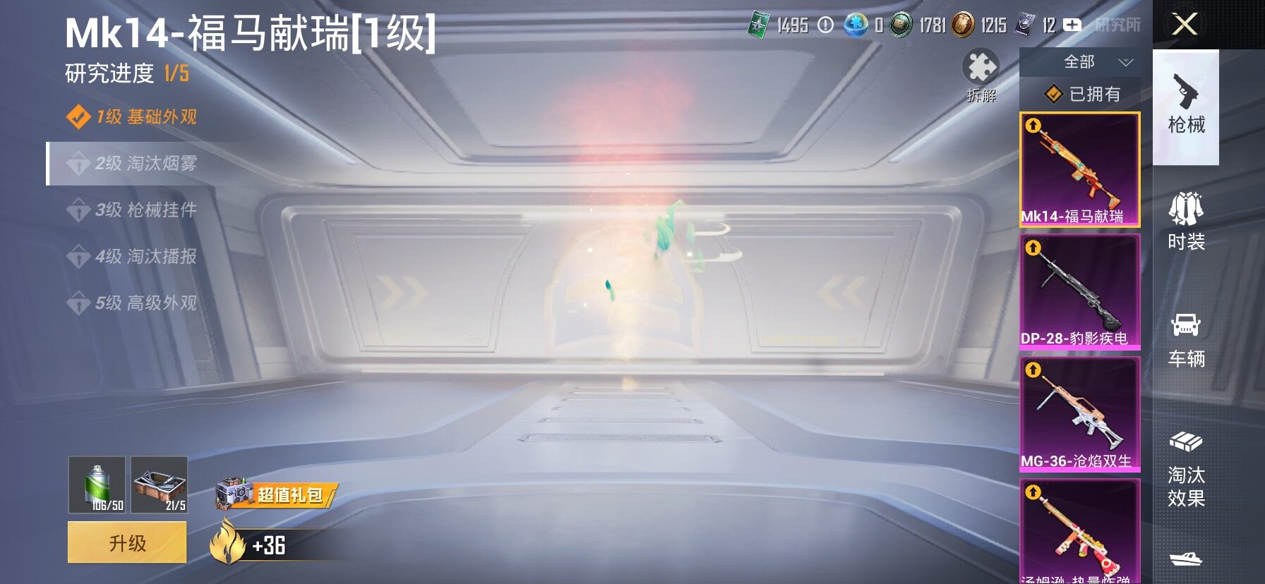 HPLX4164828和平精英账号详情图20