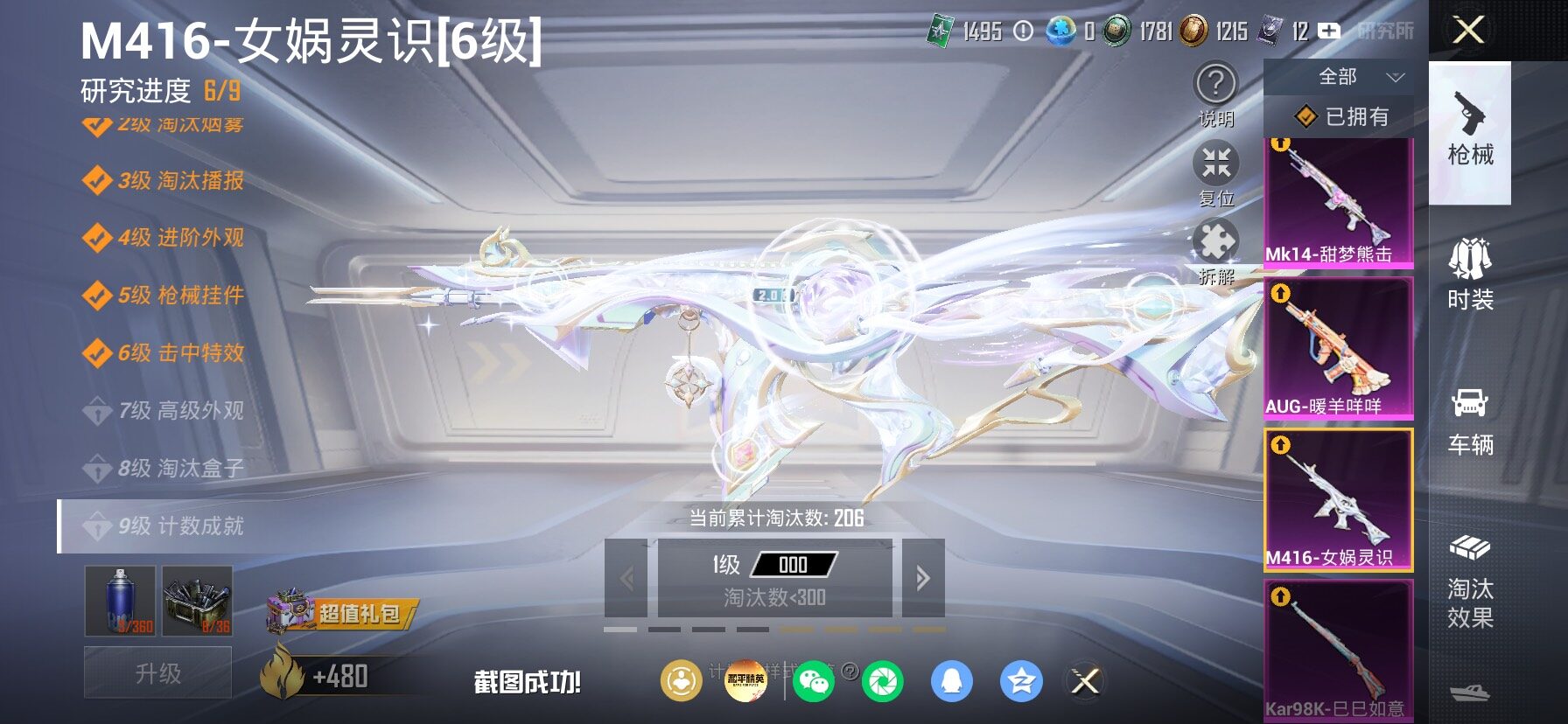 HPLX4164828和平精英账号详情图21