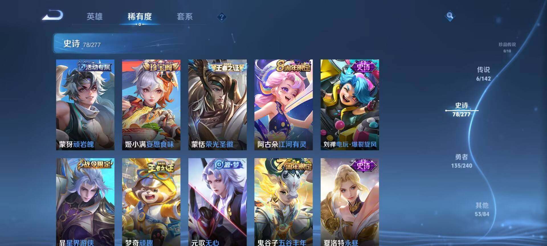 WZQM4292218王者荣耀账号详情图15