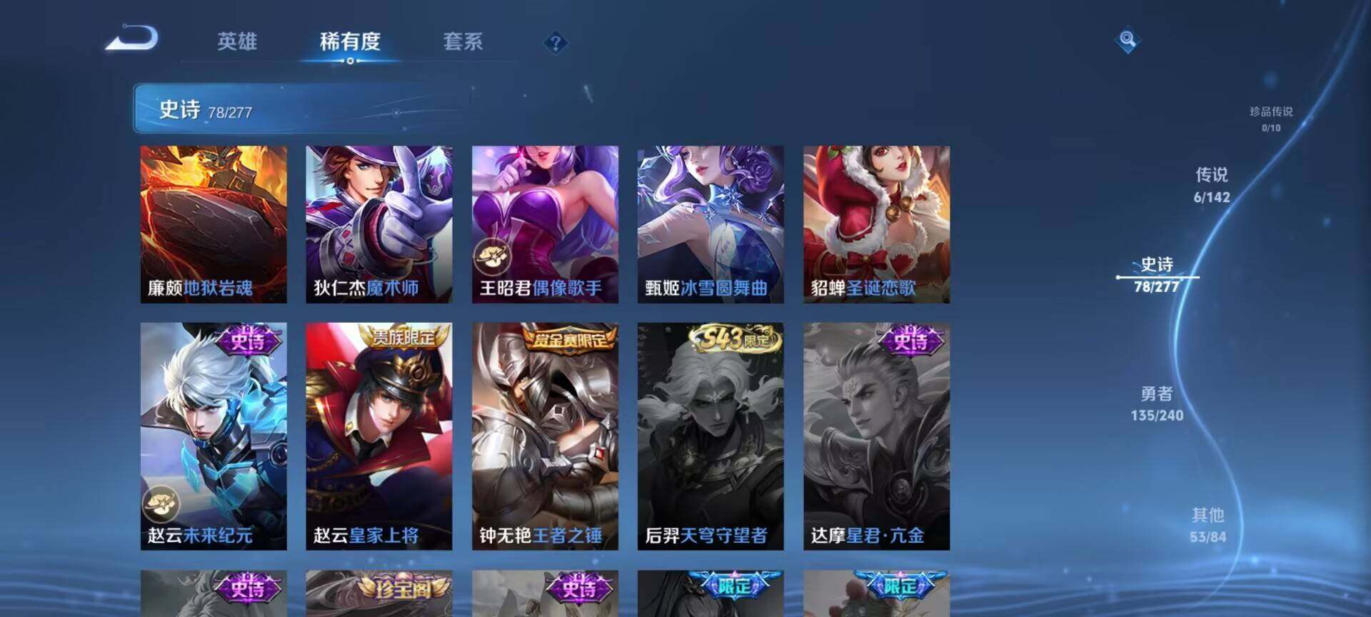 WZQM4292218王者荣耀账号详情图16