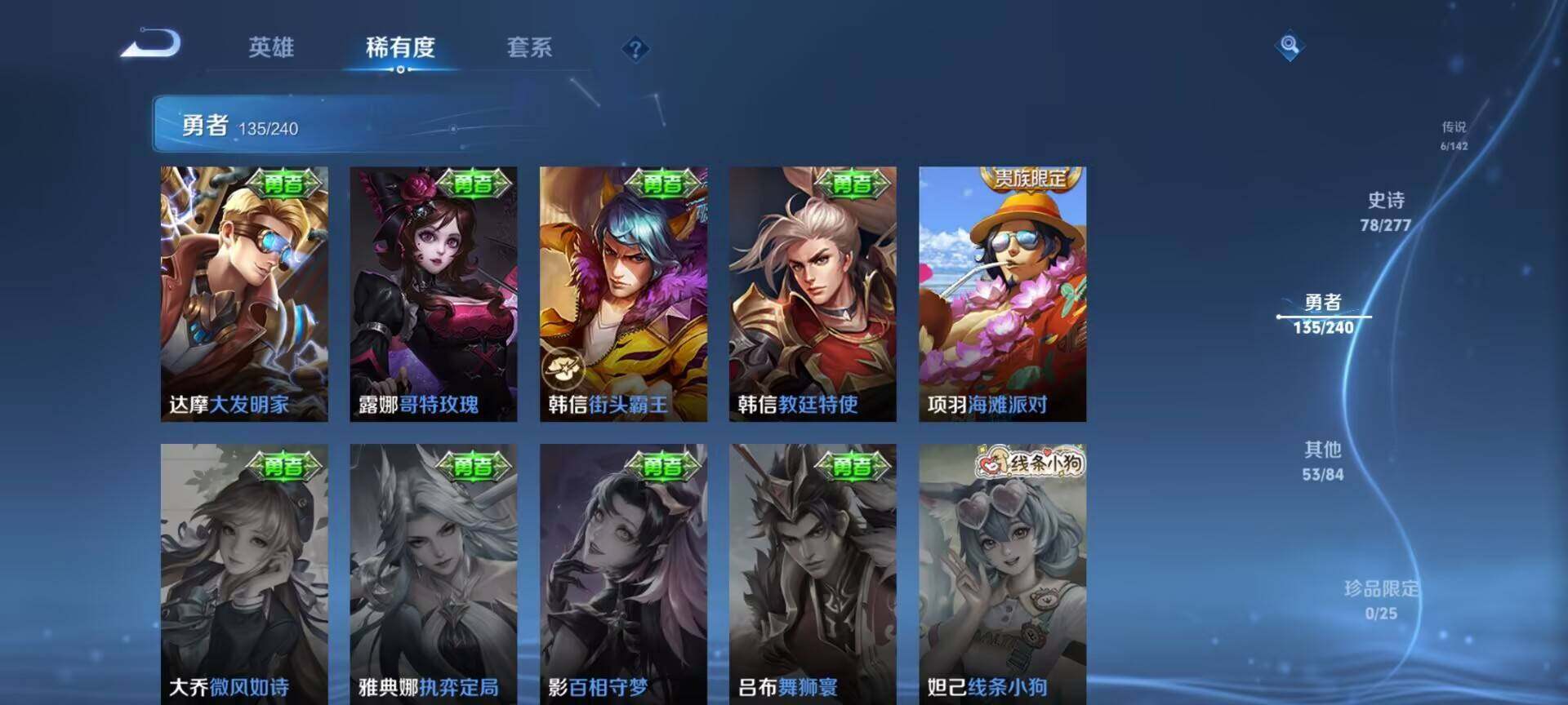 WZQM4292218王者荣耀账号详情图17