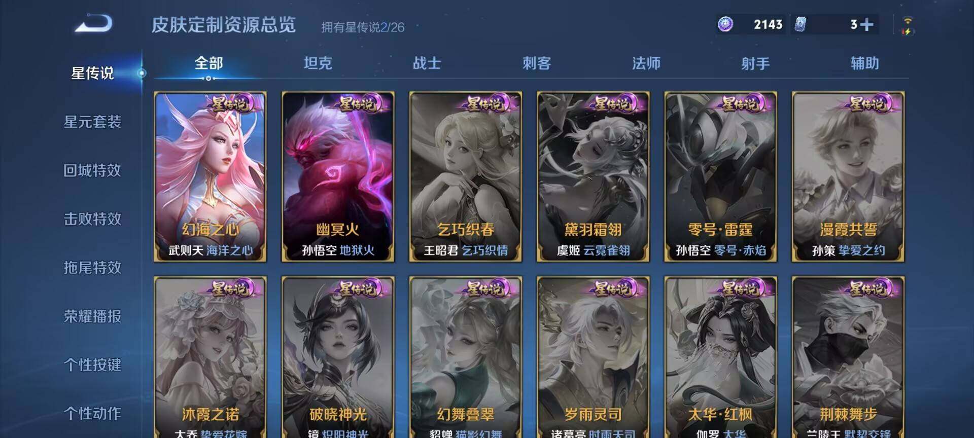 WZQM4292218王者荣耀账号详情图12