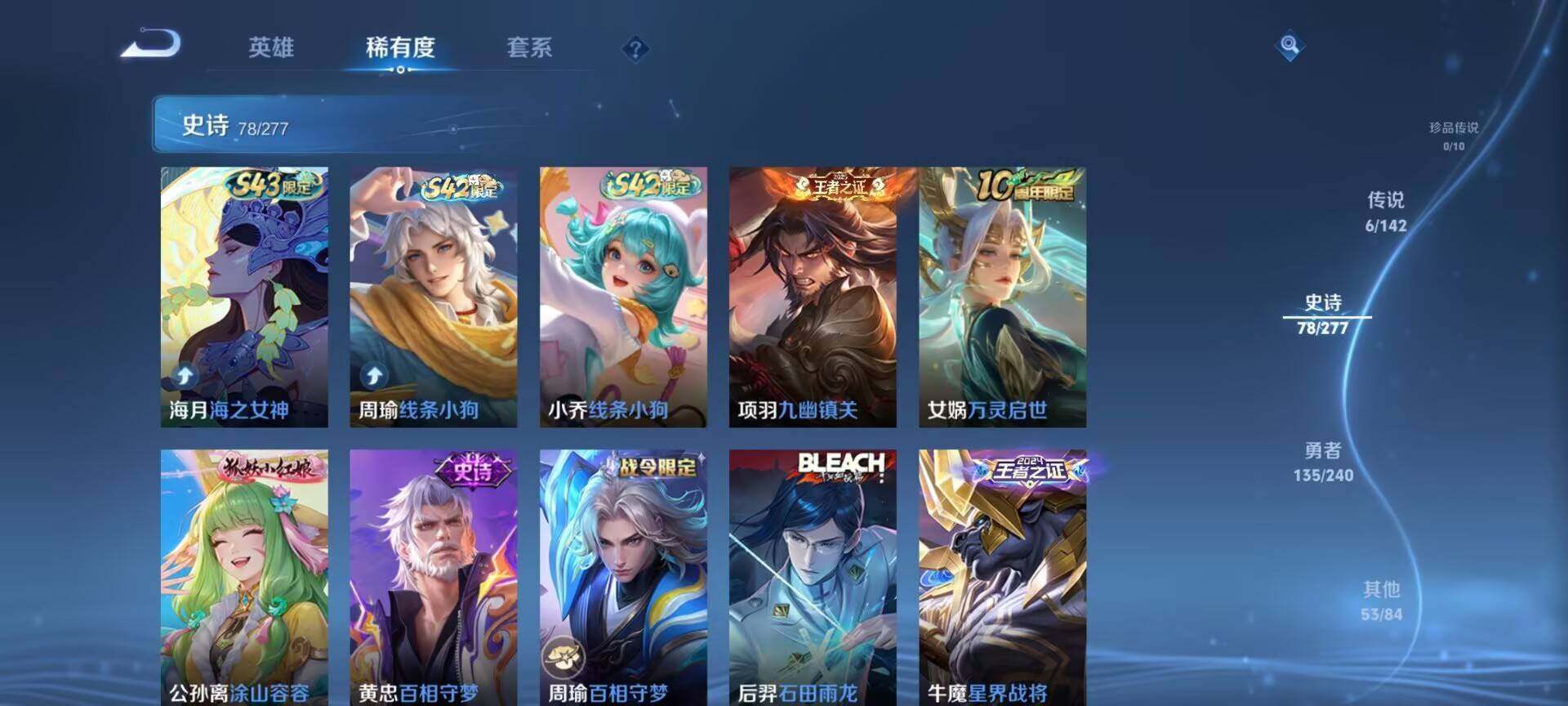 WZQM4292218王者荣耀账号详情图18