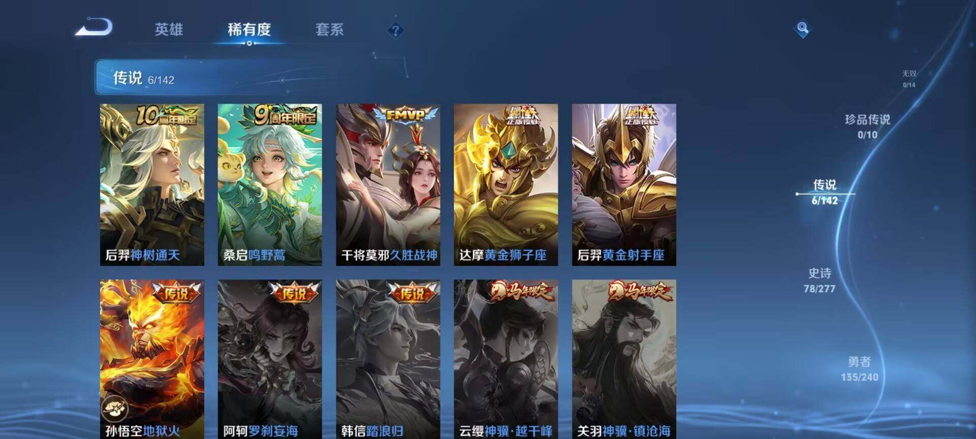 WZQM4292218王者荣耀账号详情图11