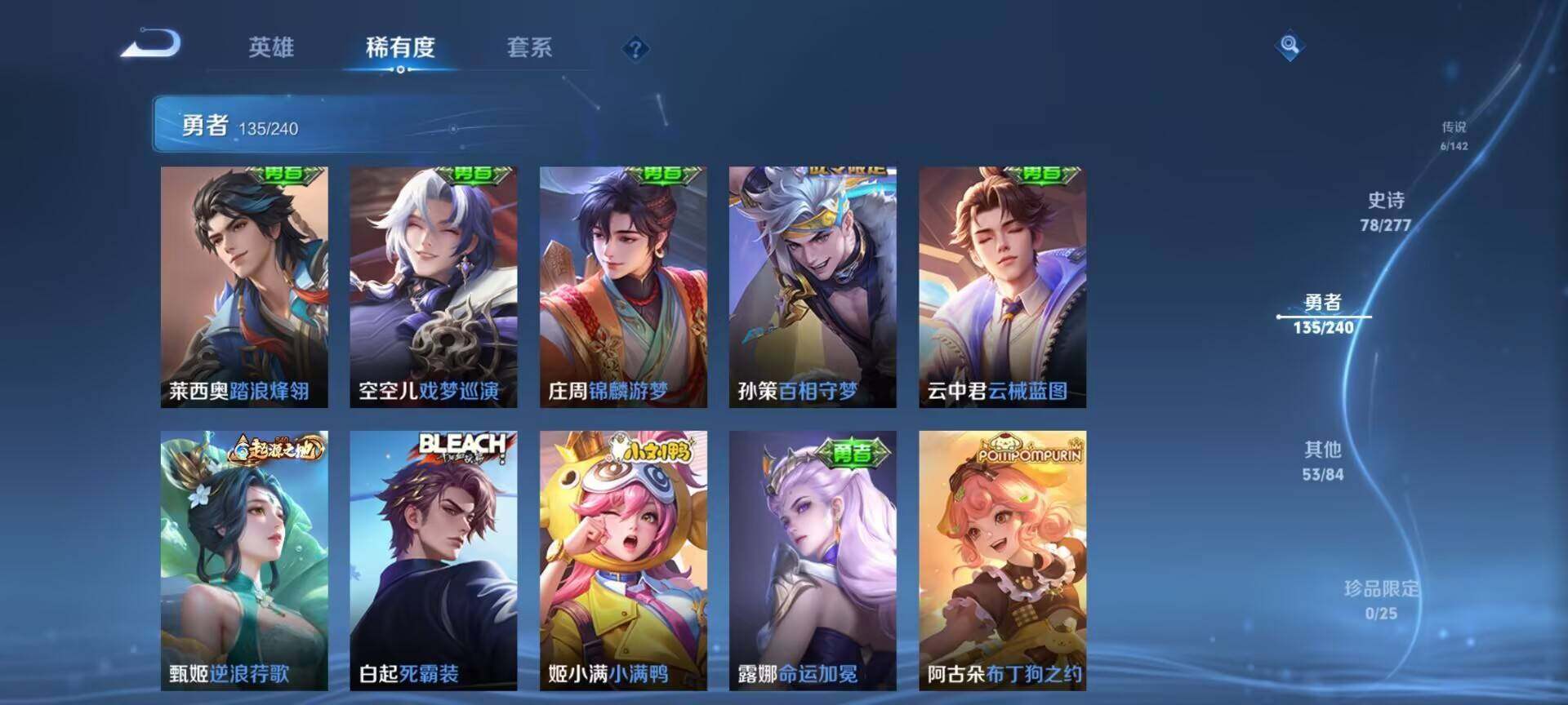 WZQM4292218王者荣耀账号详情图19