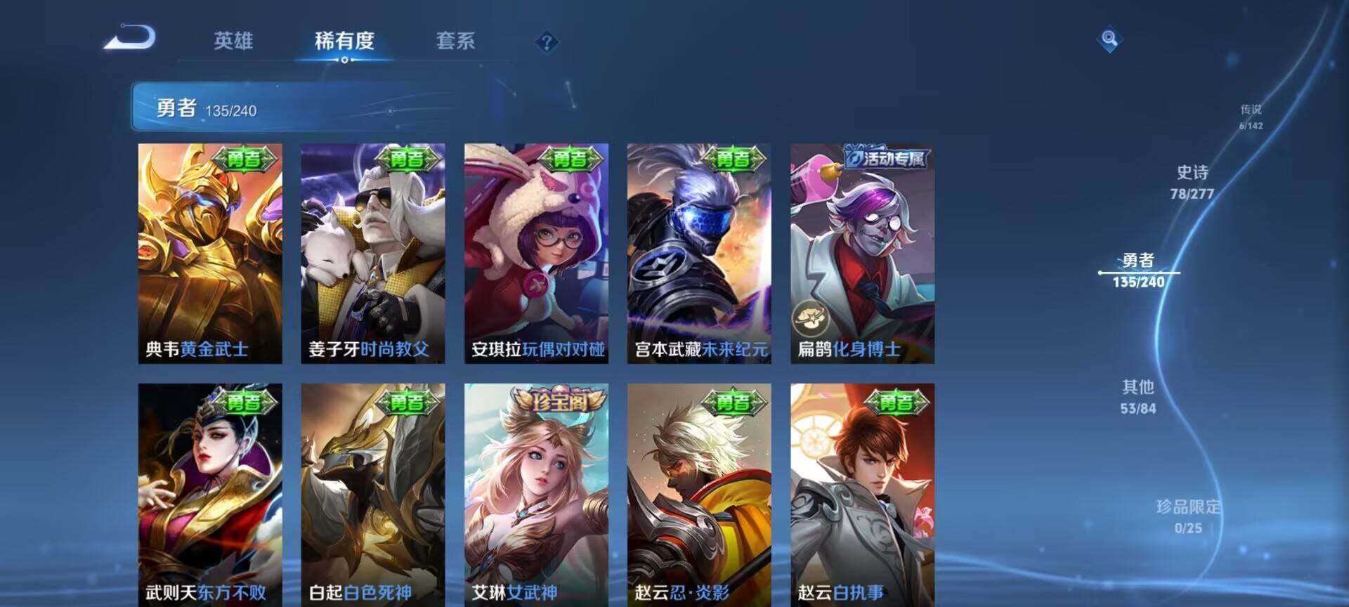 WZQM4292218王者荣耀账号详情图20