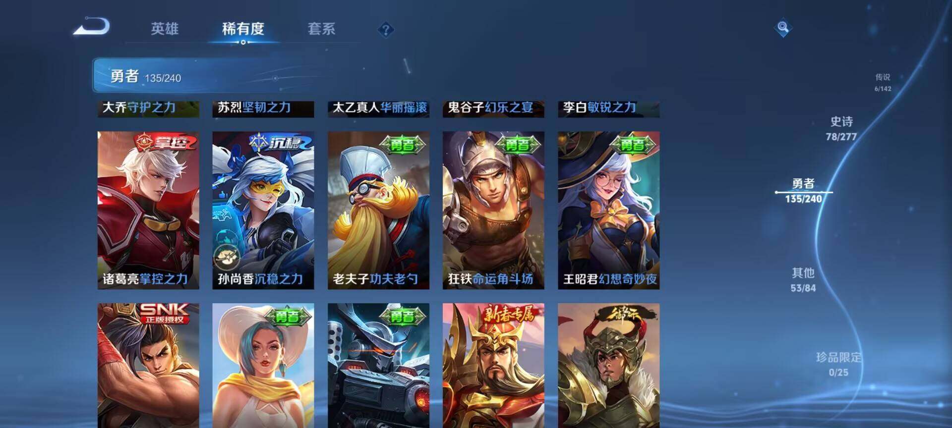 WZQM4292218王者荣耀账号详情图21