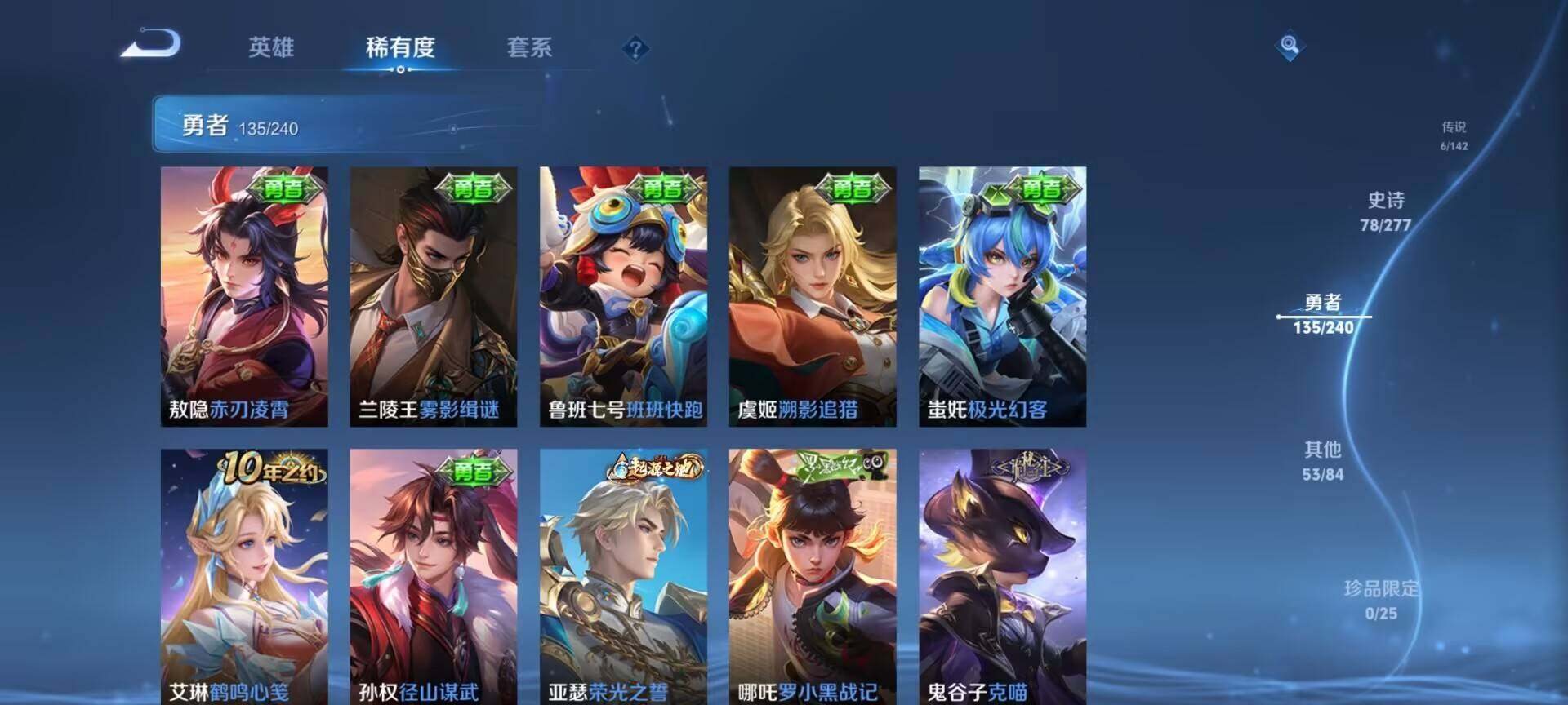 WZQM4292218王者荣耀账号详情图22