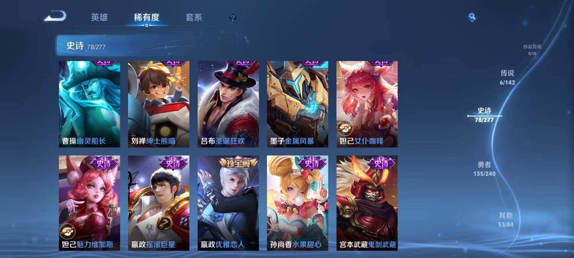 WZQM4292218王者荣耀账号详情图23