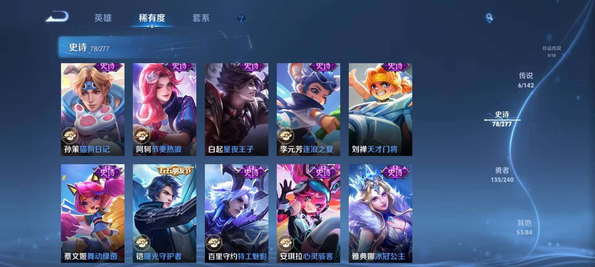 WZQM4292218王者荣耀账号详情图24